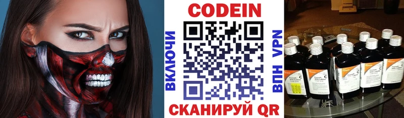 где купить   Верхнеуральск  Codein напиток Lean (лин) 