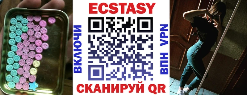 Ecstasy Cube  цены наркотик  Верхнеуральск 
