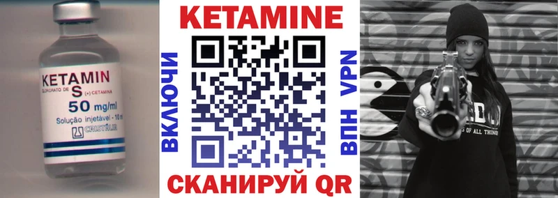 маркетплейс наркотические препараты  Верхнеуральск  Кетамин VHQ 