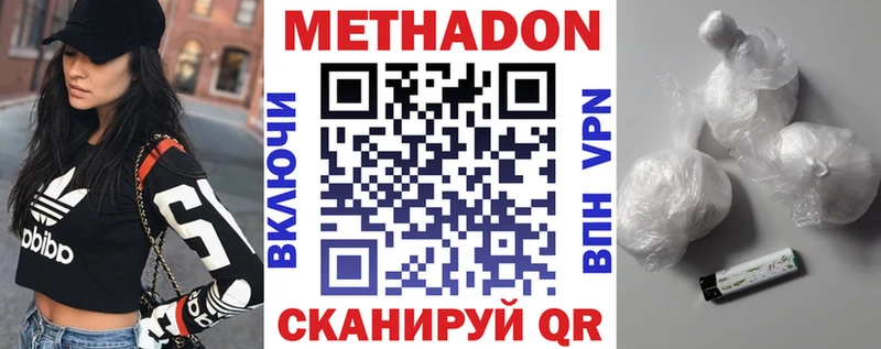 Метадон VHQ  Верхнеуральск 